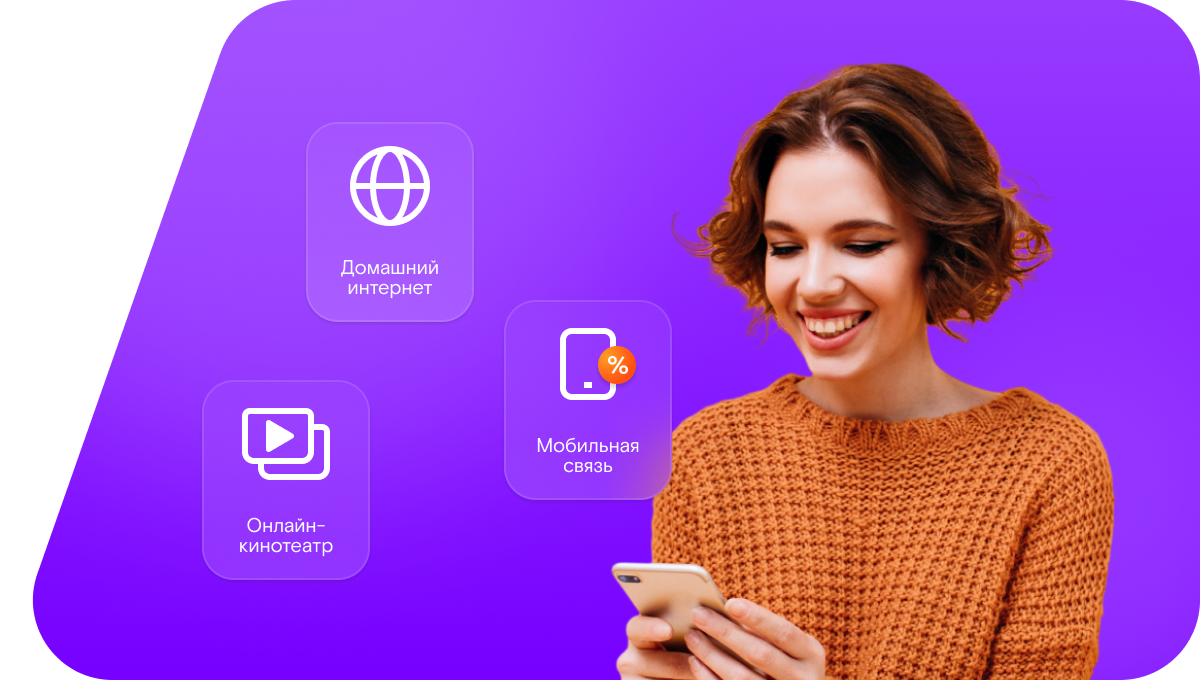 Промо-тарифы Ростелеком в посёлок Круглое Поле (Республика Татарстан)